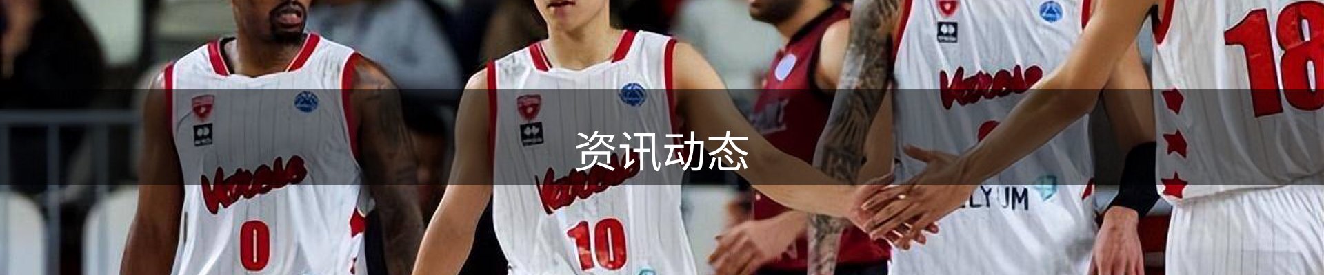 资讯动态